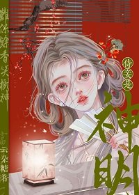 穿成紙片人的小侍妾